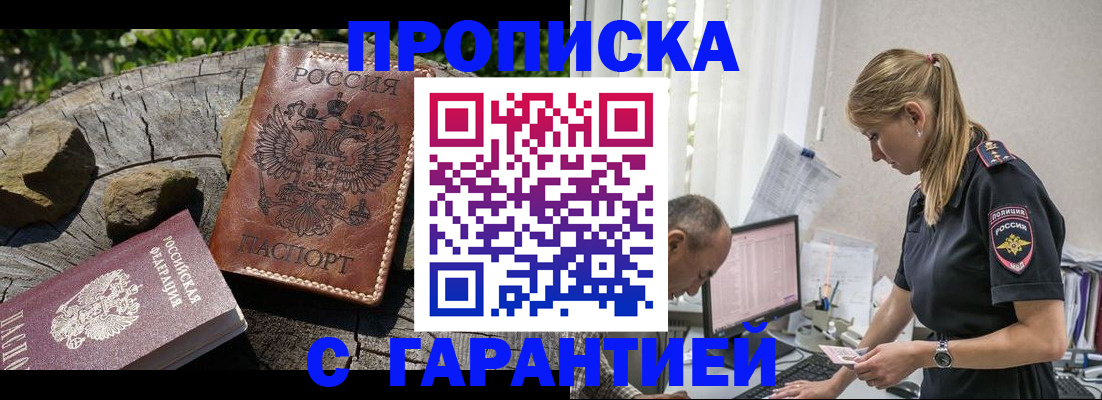 прописка регистрация в Кимрах